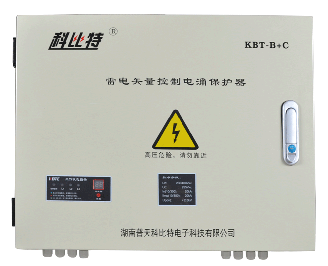 雷電矢量控制箱